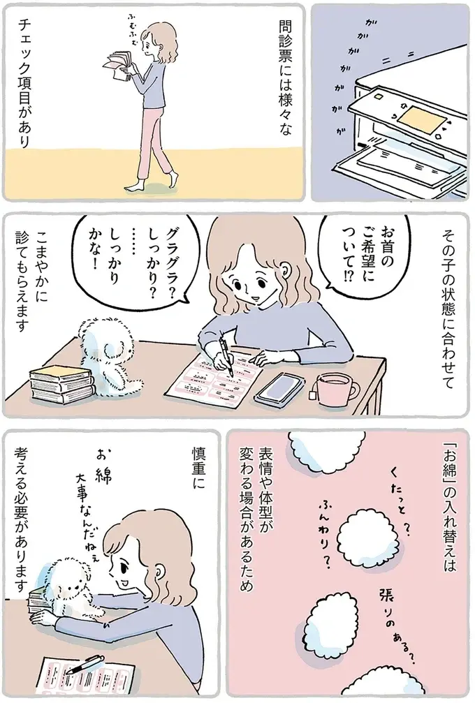 離れるのは寂しくて不安だけど。ずっと一緒だった大事な子を「ぬいぐるみ病院」へ／わたしのぬいぐるみさん（9）
