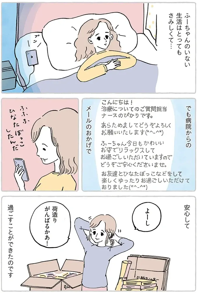 離れるのは寂しくて不安だけど。ずっと一緒だった大事な子を「ぬいぐるみ病院」へ／わたしのぬいぐるみさん（11）
