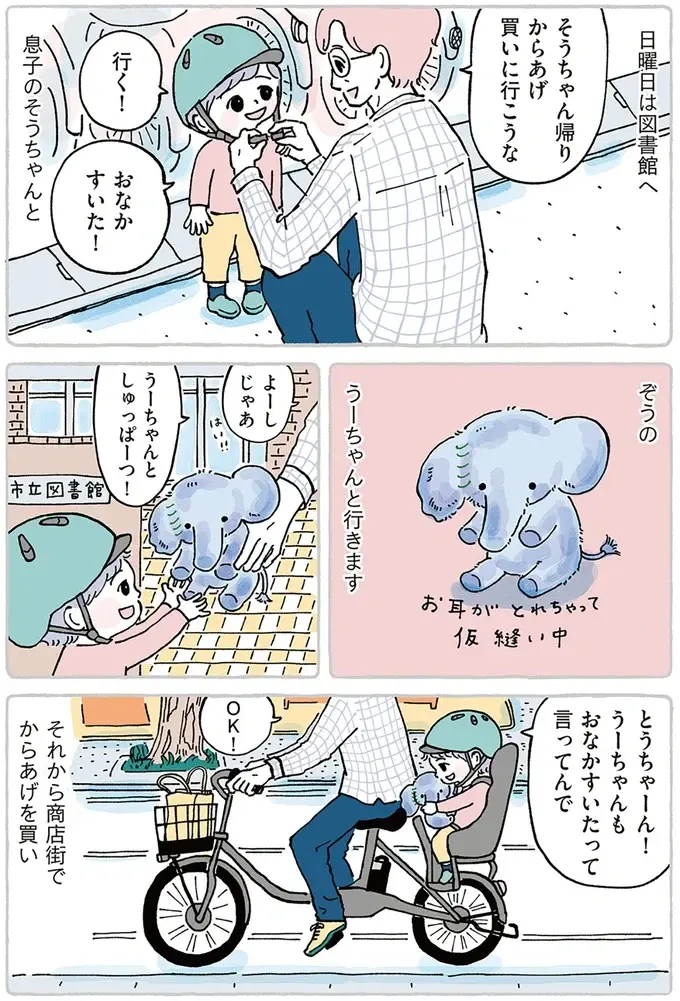 「新しいのを買ってあげる」不用意な言葉で息子を泣かせてしまった。ぬいぐるみに代わりはいないのに／わたしのぬいぐるみさん（3）