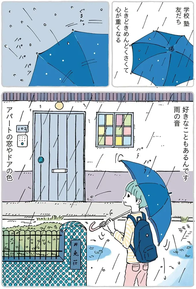 重かった心が軽くなっていく...。大切なぬいぐるみとお隣さんで楽しむ「4人」のお茶会／わたしのぬいぐるみさん（3）