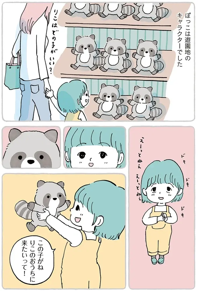 重かった心が軽くなっていく...。大切なぬいぐるみとお隣さんで楽しむ「4人」のお茶会／わたしのぬいぐるみさん（6）