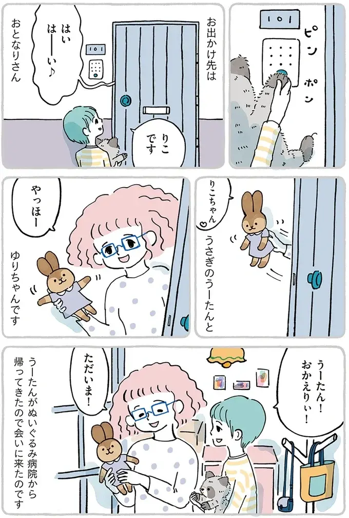 重かった心が軽くなっていく...。大切なぬいぐるみとお隣さんで楽しむ「4人」のお茶会／わたしのぬいぐるみさん（8）