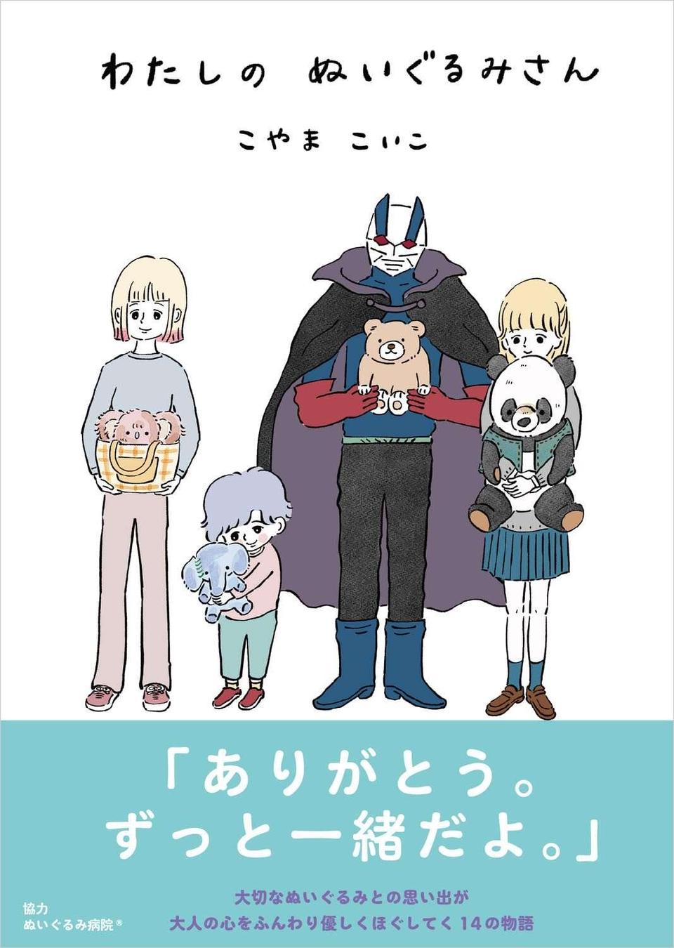 重かった心が軽くなっていく...。大切なぬいぐるみとお隣さんで楽しむ「4人」のお茶会／わたしのぬいぐるみさん（13）