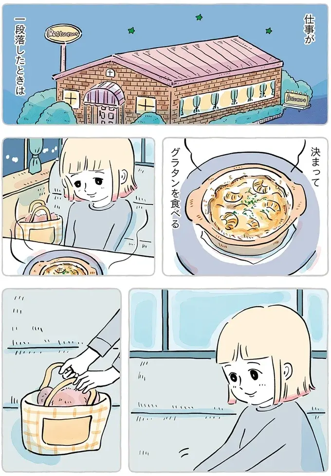 「ぬいぐるみと暮らしています」誰にも話してないけど、好きな人には知ってほしい／わたしのぬいぐるみさん（3）