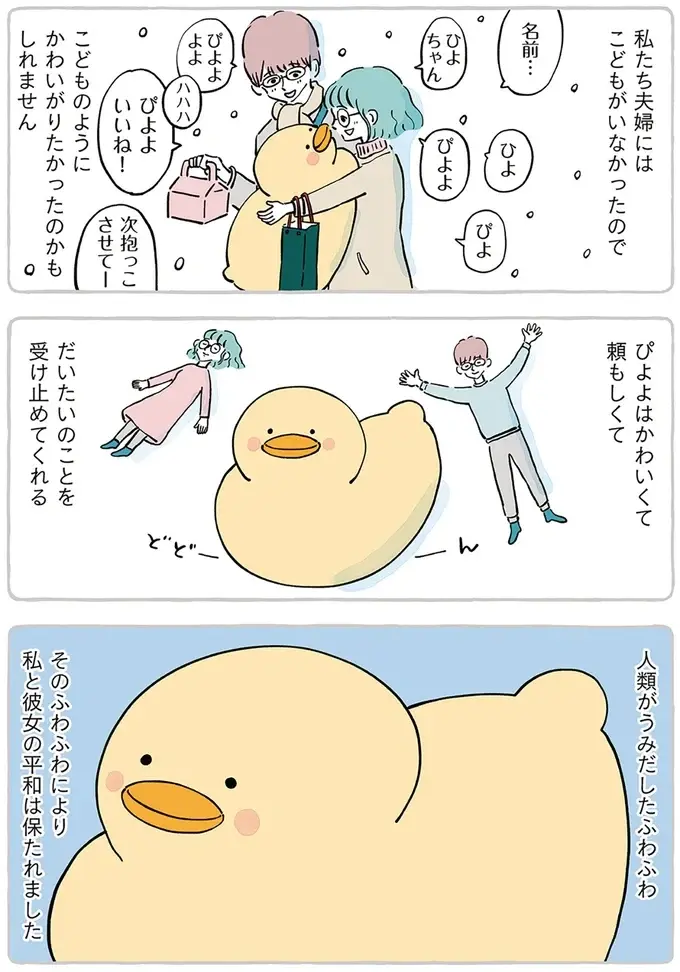 やさしくなれる時間をありがとう。夫婦の「大きなふわふわ」が退院してきた日／わたしのぬいぐるみさん（6）