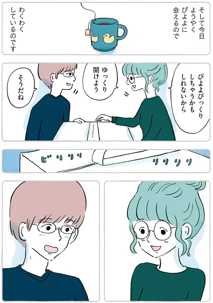 やさしくなれる時間をありがとう。夫婦の「大きなふわふわ」が退院してきた日／わたしのぬいぐるみさん（10）