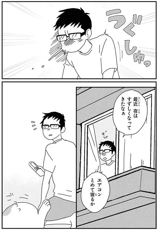 愛犬のあざといおねだり、至近距離で見つめる潤んだ目...飼い主はどうする!?／あしょんでよッ8（5）