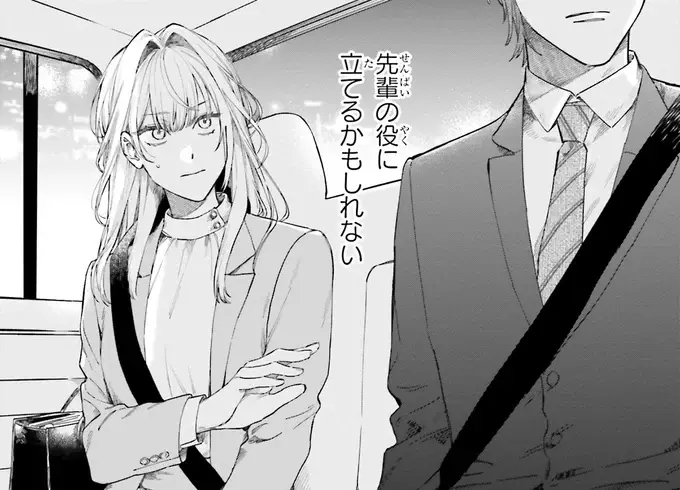 『僕らの恋は夢うつつ1』（1）