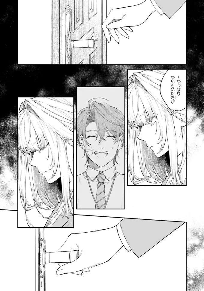 『僕らの恋は夢うつつ1』（18）