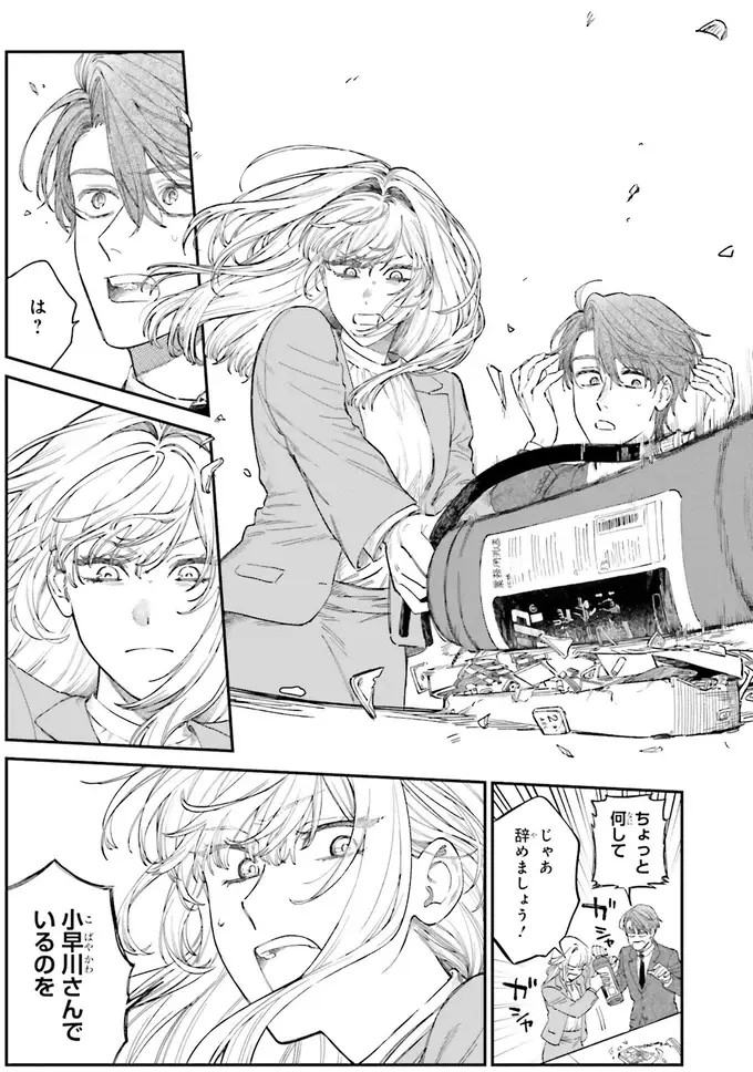 『僕らの恋は夢うつつ1』（25）