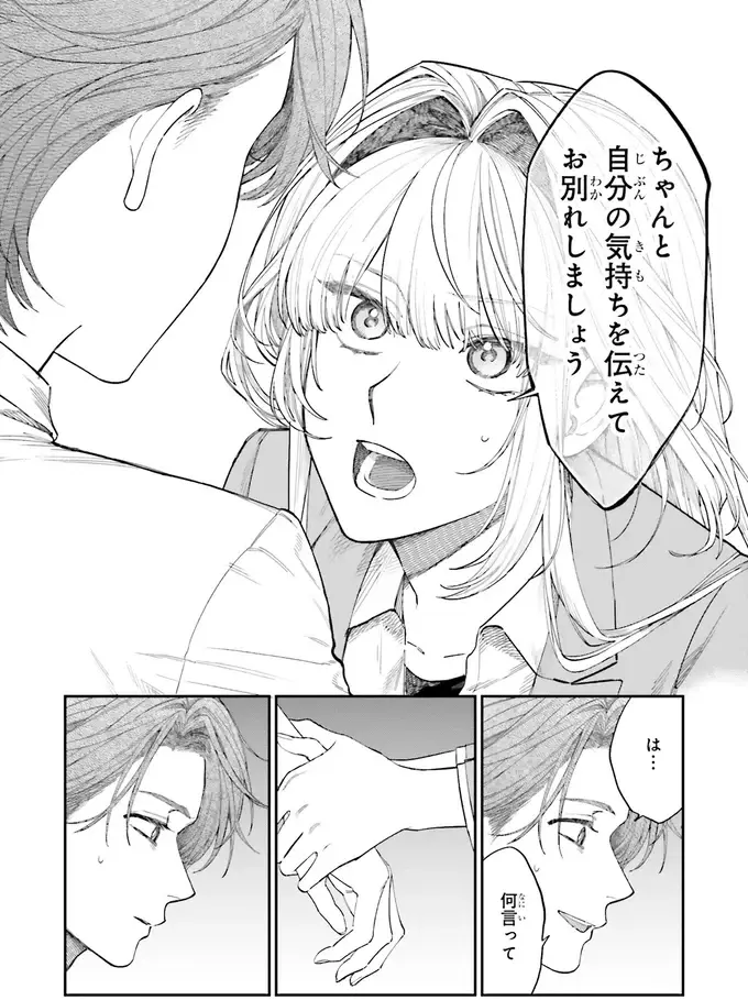『僕らの恋は夢うつつ1』（62）