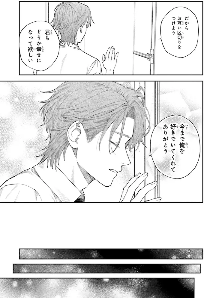 『僕らの恋は夢うつつ1』（66）