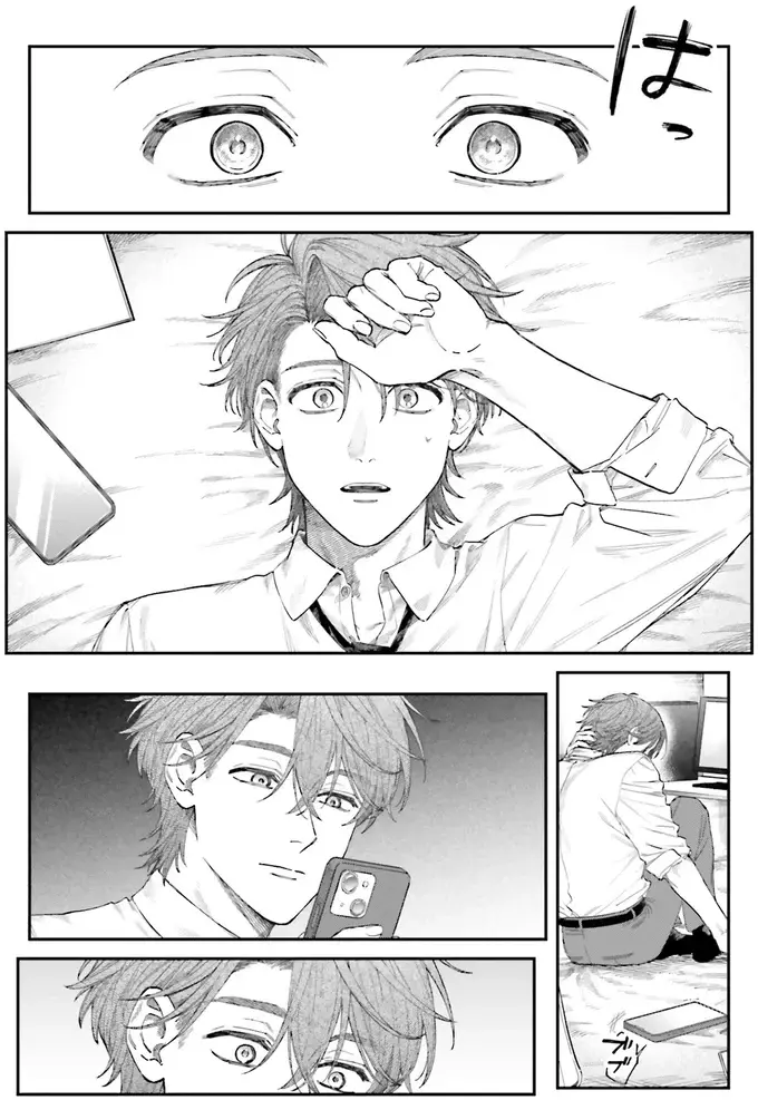 『僕らの恋は夢うつつ1』（67）