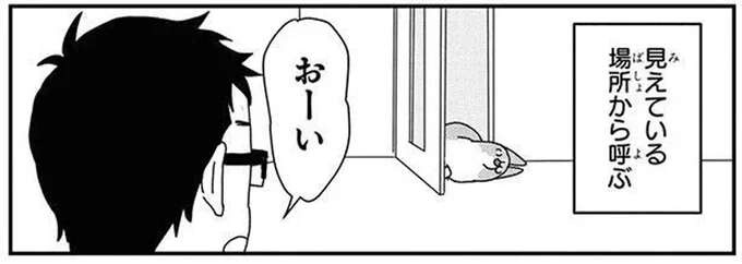 見えないのは嫌！ 愛犬の「飼い主ストーキング」が可愛すぎて／あしょんでよッ8（1）