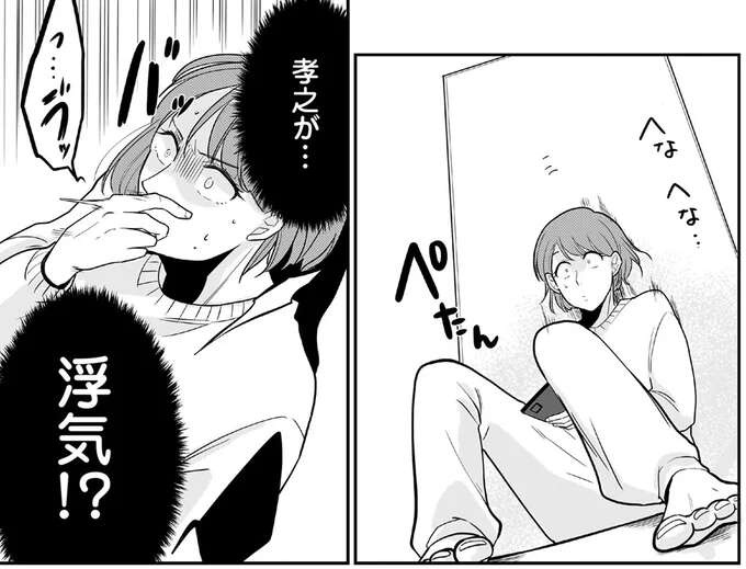 深夜、妻が夫のスマホを持ち出した理由。届いていたメッセージに衝撃が／3000万強奪旦那と浮気相手を地獄に叩き落してやりました（1）