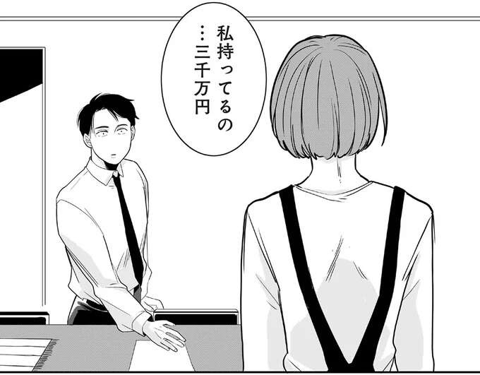 「離婚までしなきゃいけないの？」自身の借金を理由に離婚を望む夫。妻の提案に夫は笑顔を見せて...／3000万強奪旦那と浮気相手を地獄に叩き落してやりました（1）