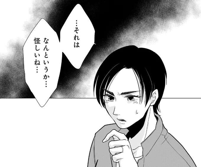 3000万円の借金を妻に立て替えさせ、さらに...明らかになった「夫の隠し事」／3000万強奪旦那と浮気相手を地獄に叩き落してやりました（1）