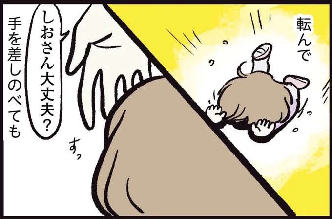 『しおさん1歳 令和ギャル爆誕の道のり』（1）