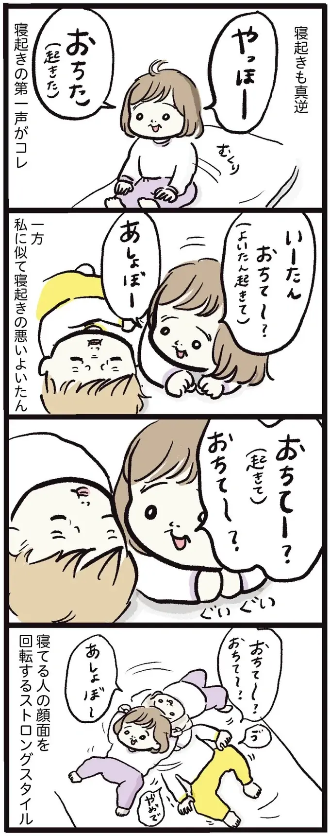 『しおさん1歳 令和ギャル爆誕の道のり』（4）