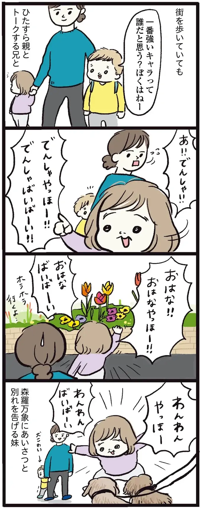 『しおさん1歳 令和ギャル爆誕の道のり』（5）
