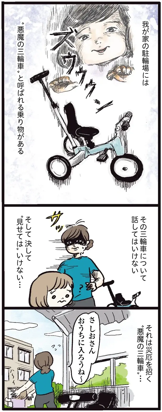 『しおさん1歳 令和ギャル爆誕の道のり』（8）