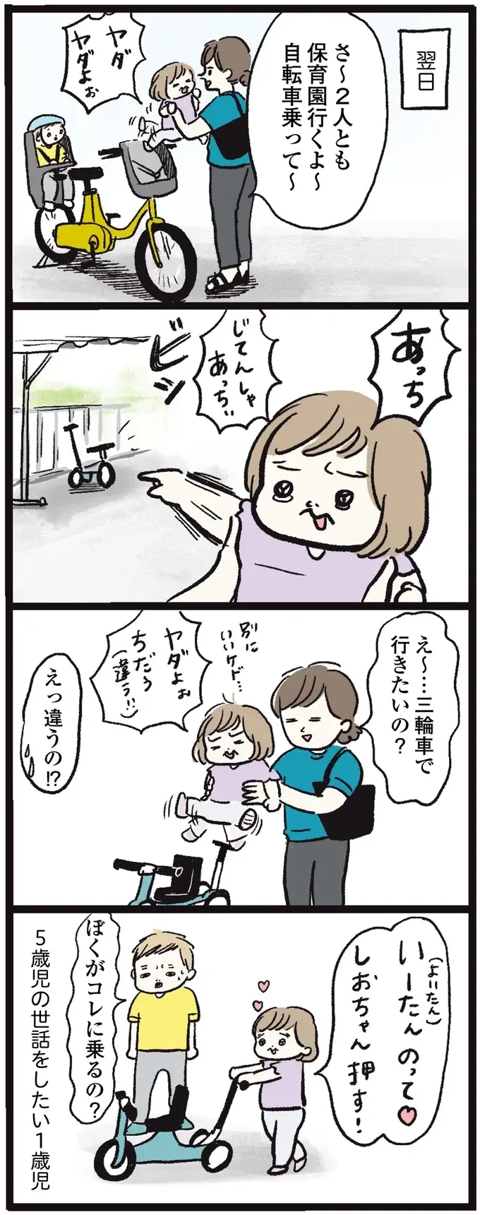 『しおさん1歳 令和ギャル爆誕の道のり』（12）