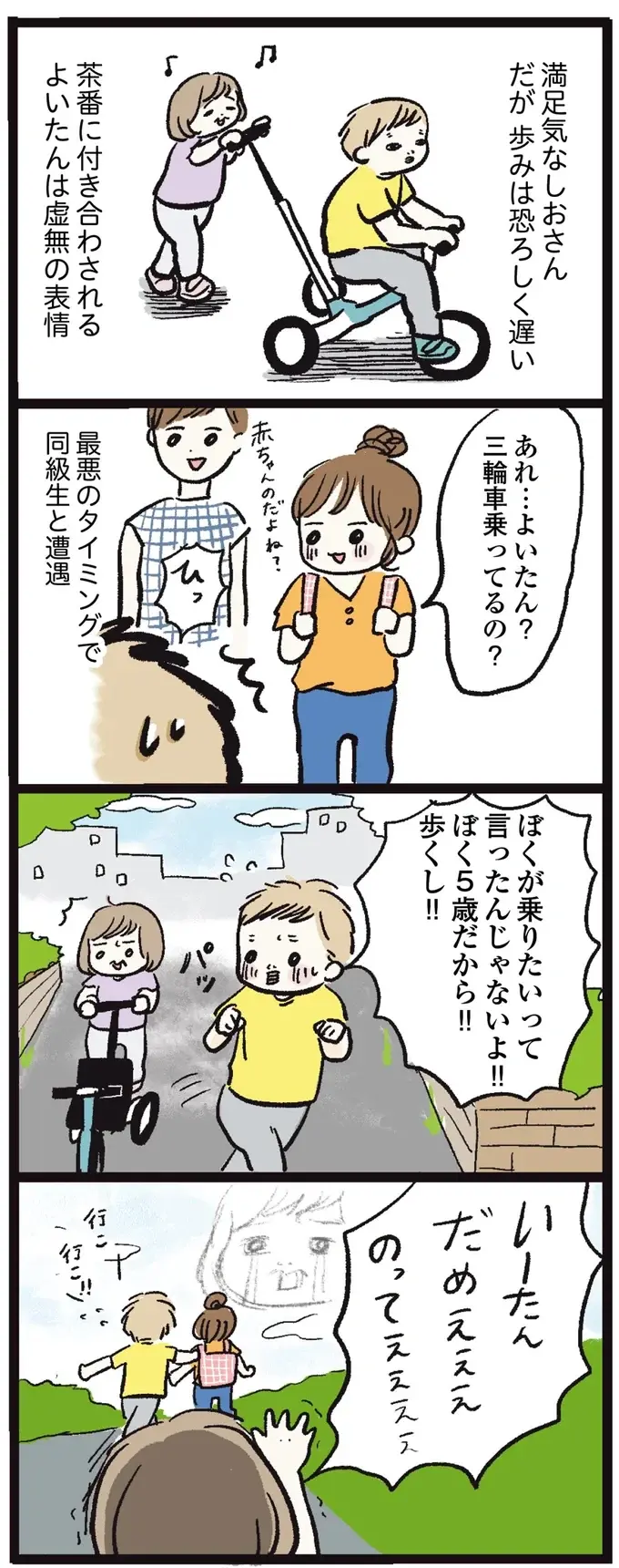 『しおさん1歳 令和ギャル爆誕の道のり』（13）