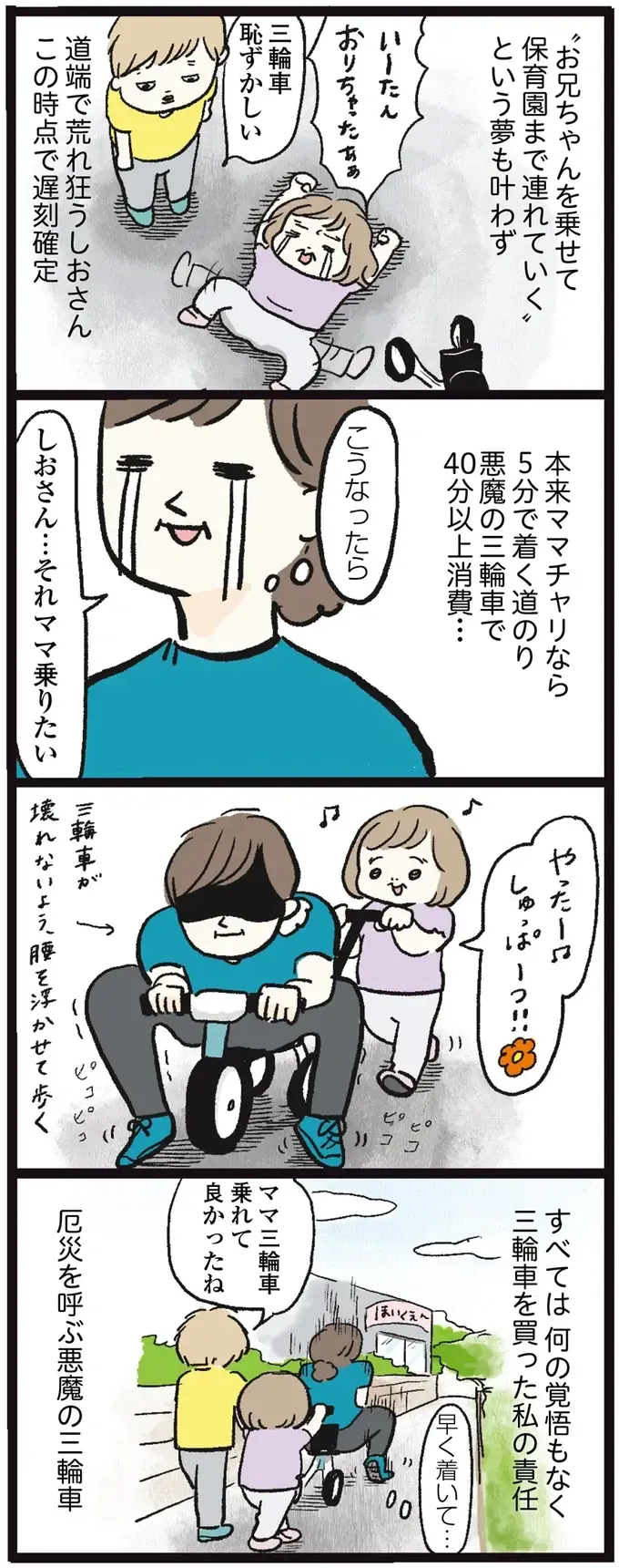 『しおさん1歳 令和ギャル爆誕の道のり』（14）