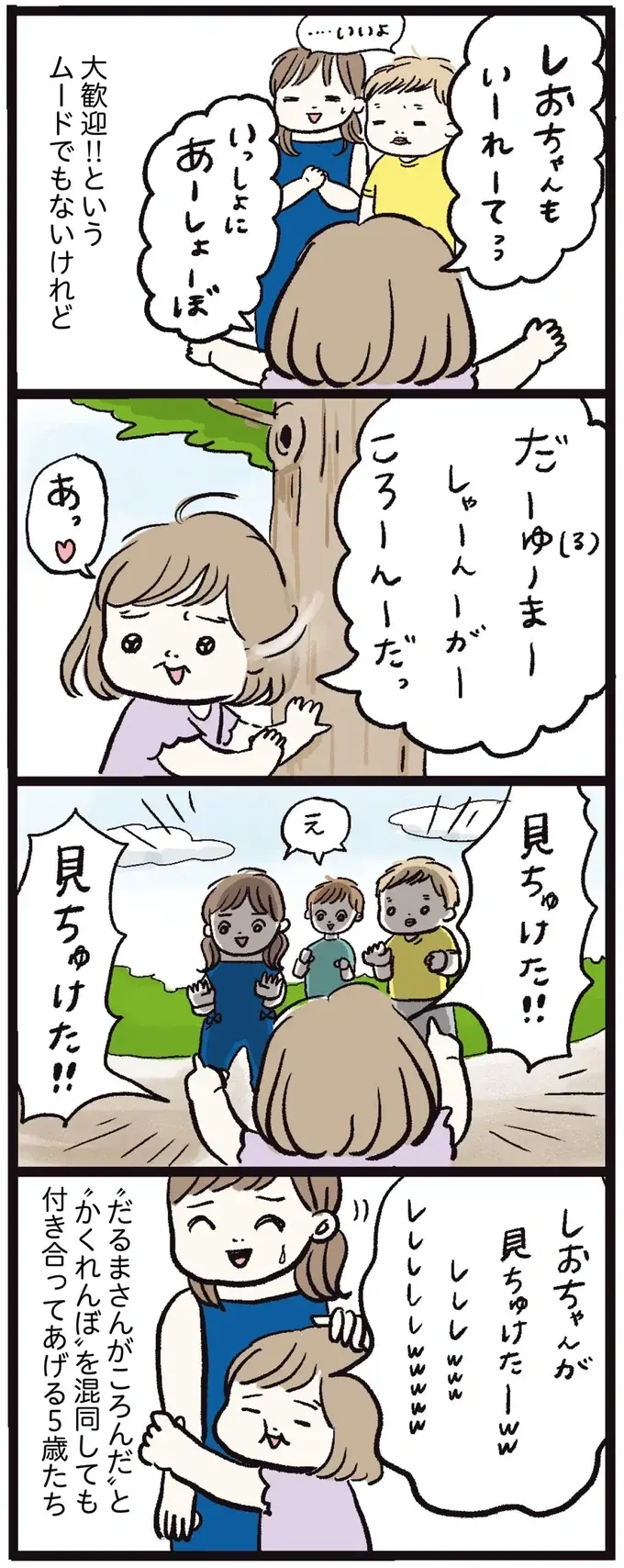 『しおさん1歳 令和ギャル爆誕の道のり』（17）