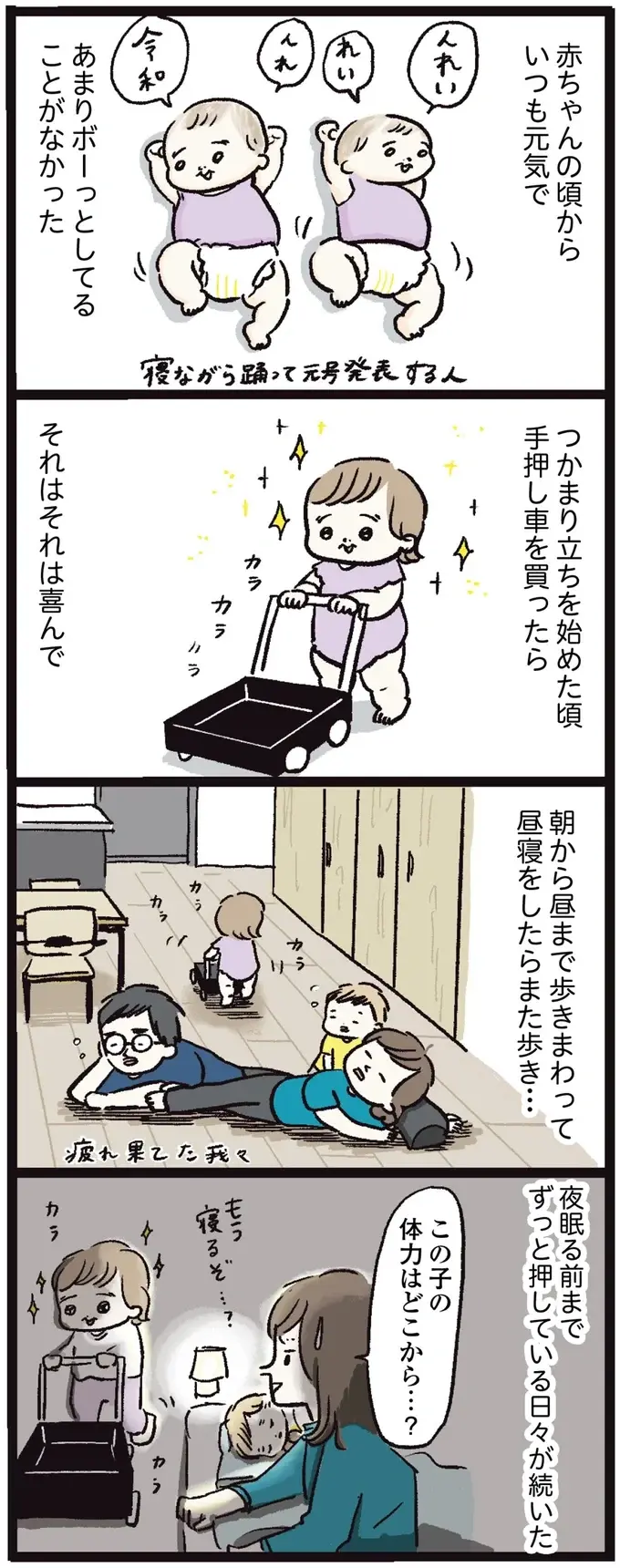 『しおさん1歳 令和ギャル爆誕の道のり』（22）