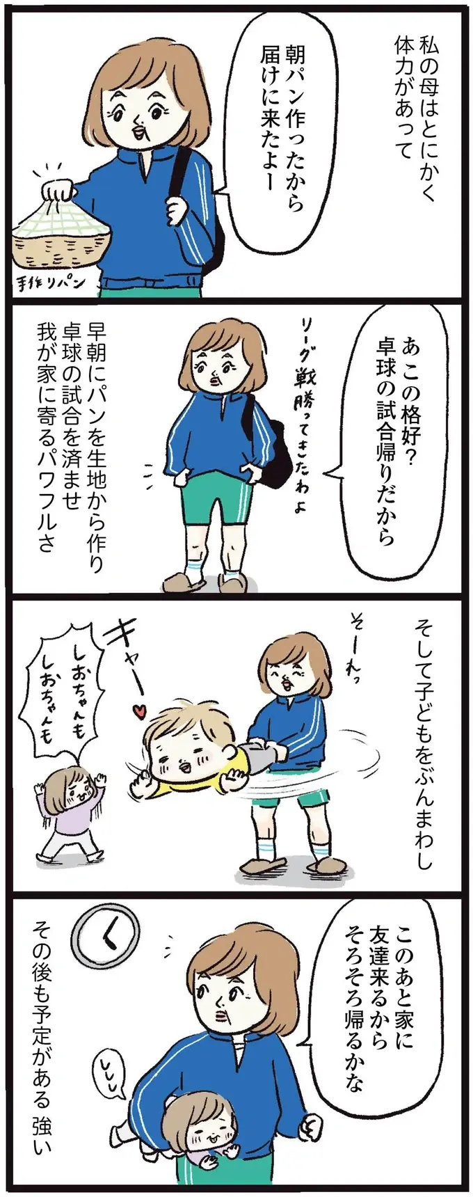 『しおさん1歳 令和ギャル爆誕の道のり』（24）