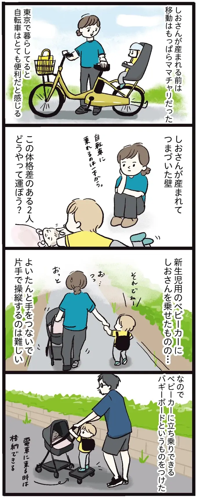 『しおさん1歳 令和ギャル爆誕の道のり』（27）