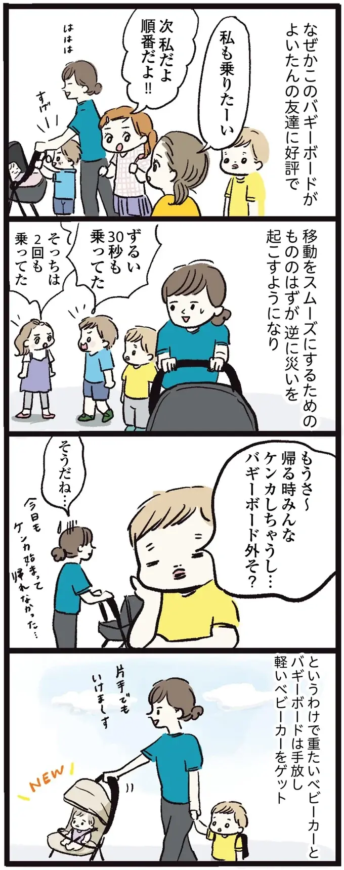 『しおさん1歳 令和ギャル爆誕の道のり』（28）