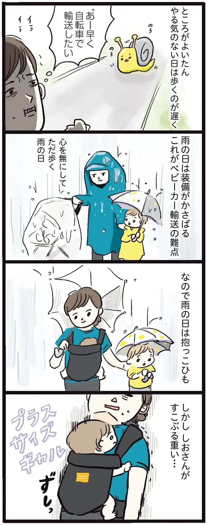 『しおさん1歳 令和ギャル爆誕の道のり』（29）