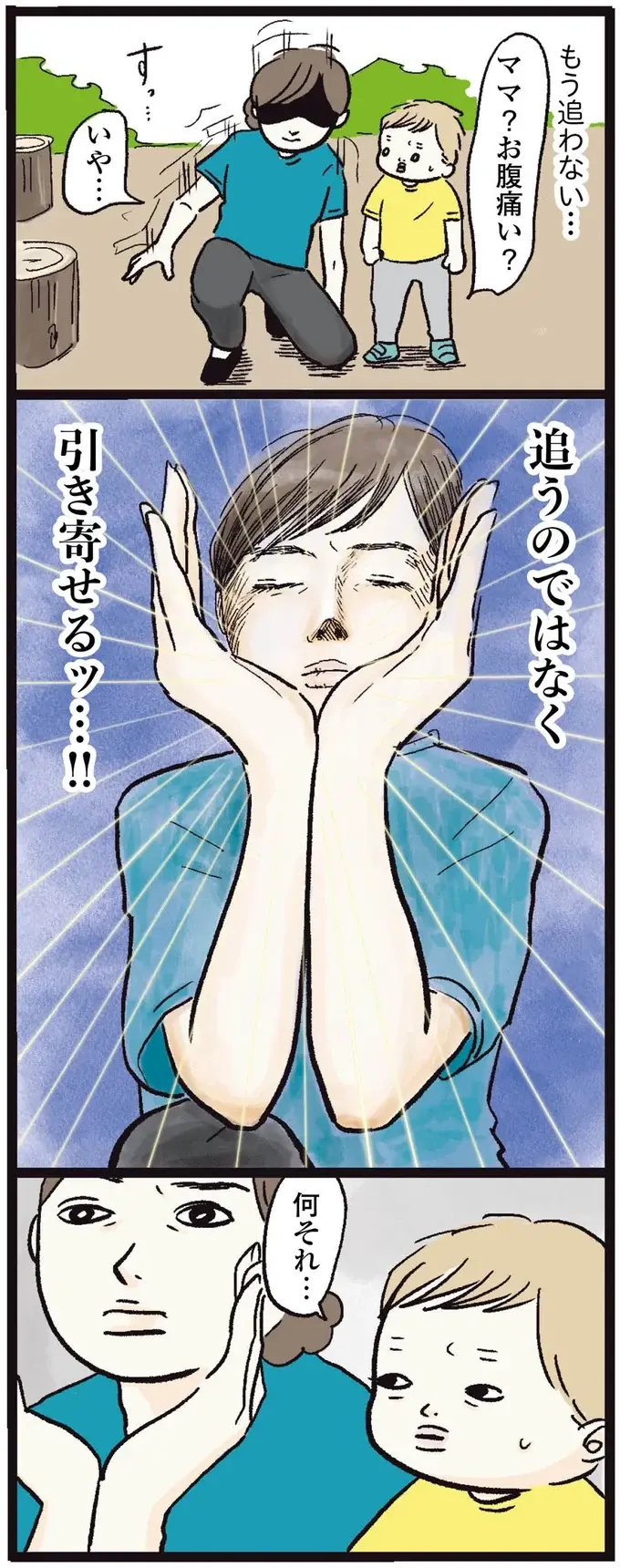 『しおさん1歳 令和ギャル爆誕の道のり』（42）