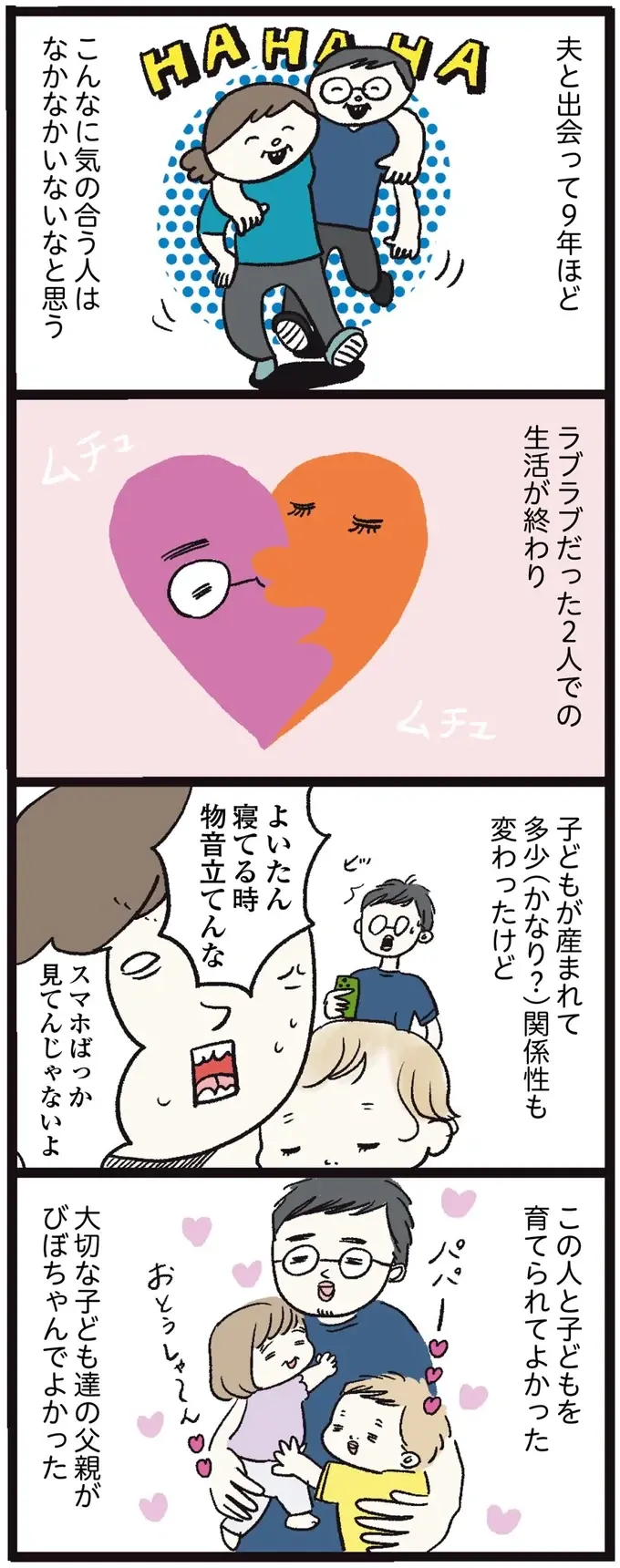 『しおさん1歳 令和ギャル爆誕の道のり』（47）