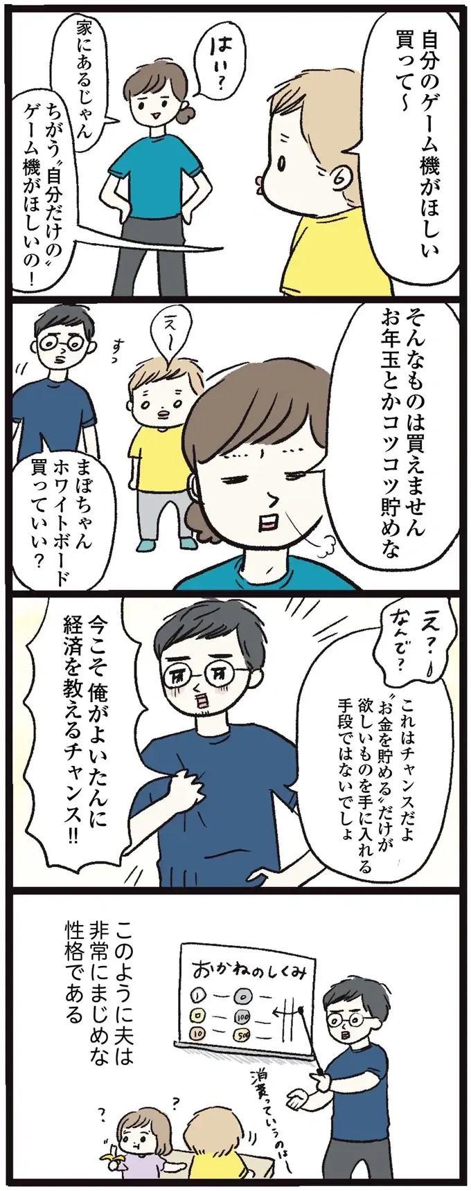 『しおさん1歳 令和ギャル爆誕の道のり』（49）