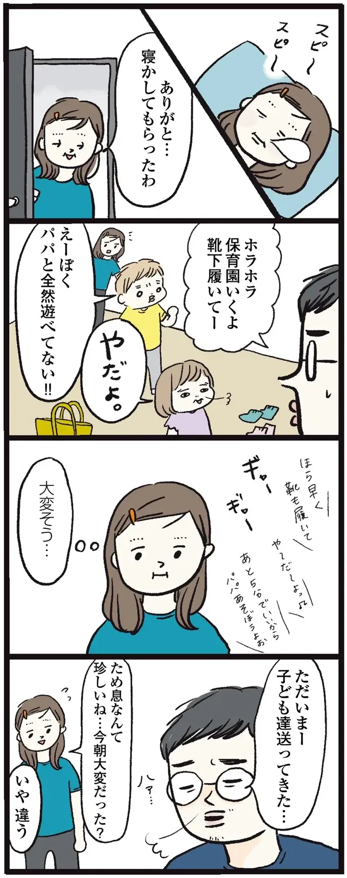 『しおさん1歳 令和ギャル爆誕の道のり』（51）