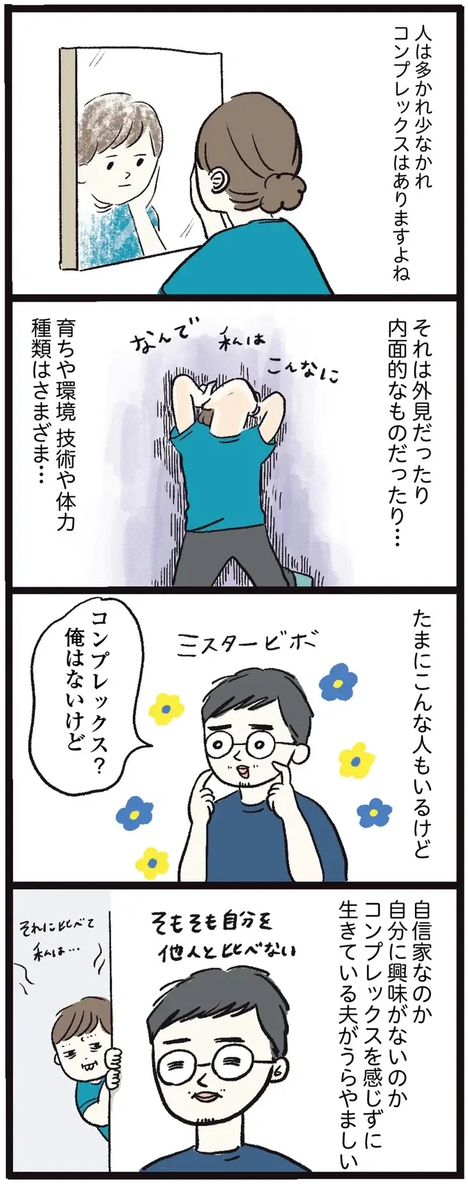 『しおさん1歳 令和ギャル爆誕の道のり』（53）