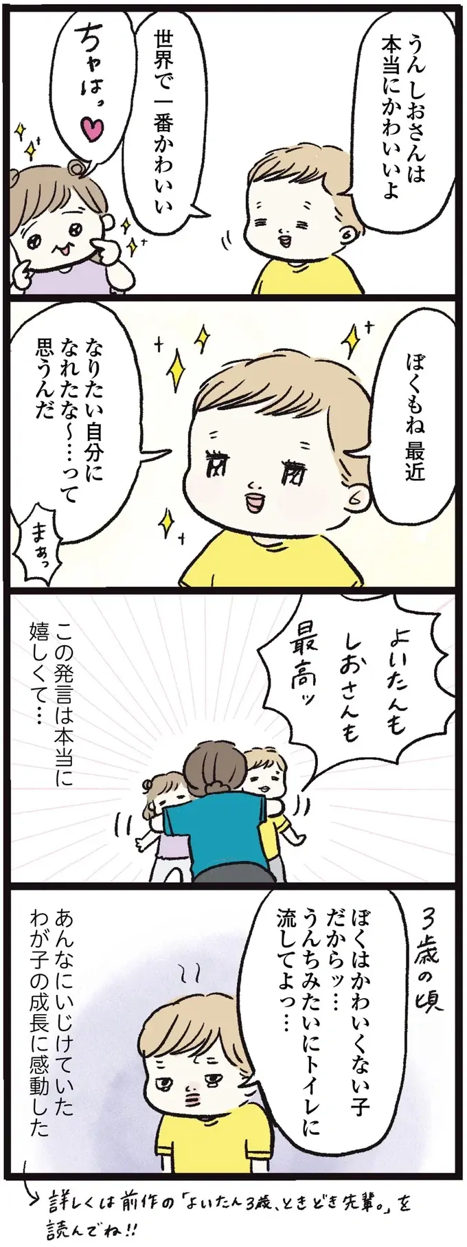『しおさん1歳 令和ギャル爆誕の道のり』（55）