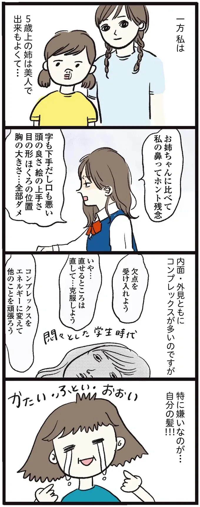 『しおさん1歳 令和ギャル爆誕の道のり』（56）