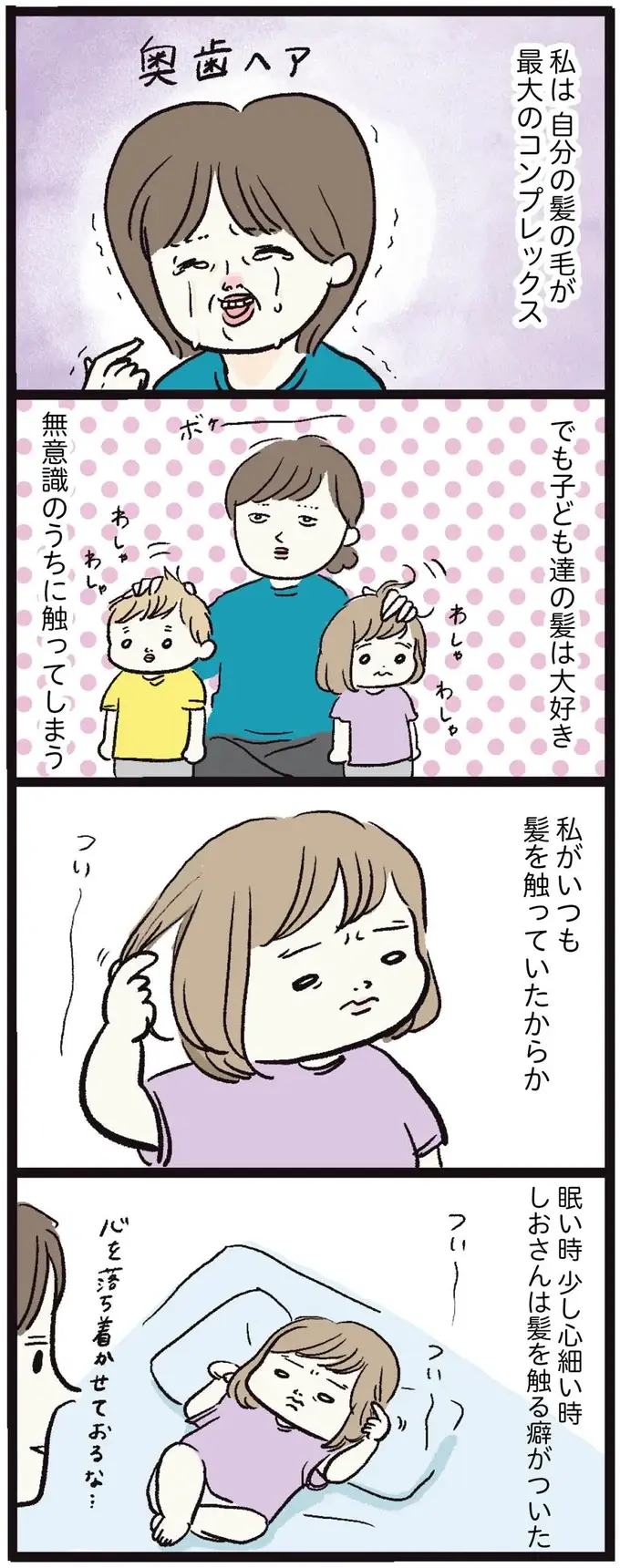 『しおさん1歳 令和ギャル爆誕の道のり』（59）