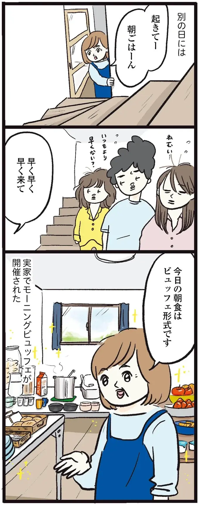 『しおさん1歳 令和ギャル爆誕の道のり』（72）