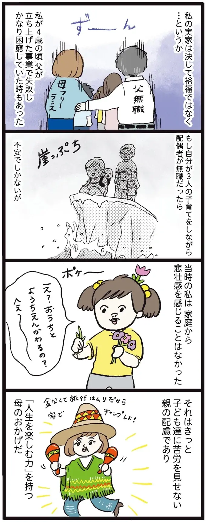 『しおさん1歳 令和ギャル爆誕の道のり』（73）