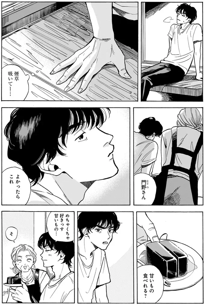 煙の向こうに見えるのは？ 湯河原で頼りにされる便利屋さんの不思議な力／煙の向こうに声が聞こえる1（11）