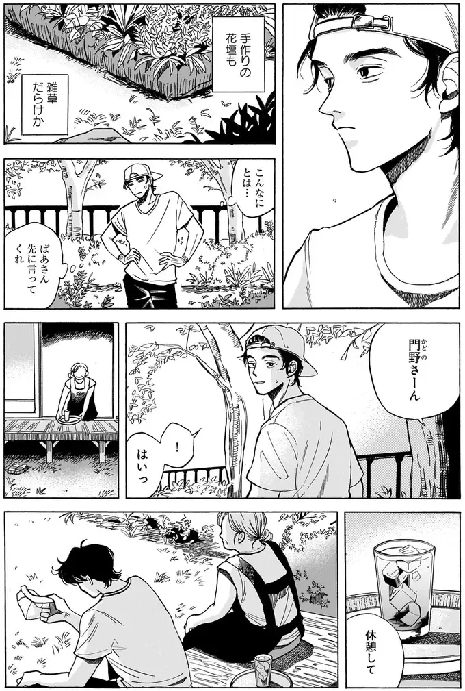 『煙の向こうに声が聞こえる 1～2』（画像11/223枚目）