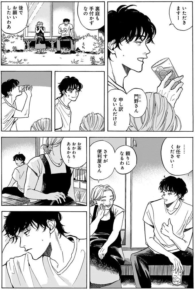 『煙の向こうに声が聞こえる 1～2』（画像12/223枚目）