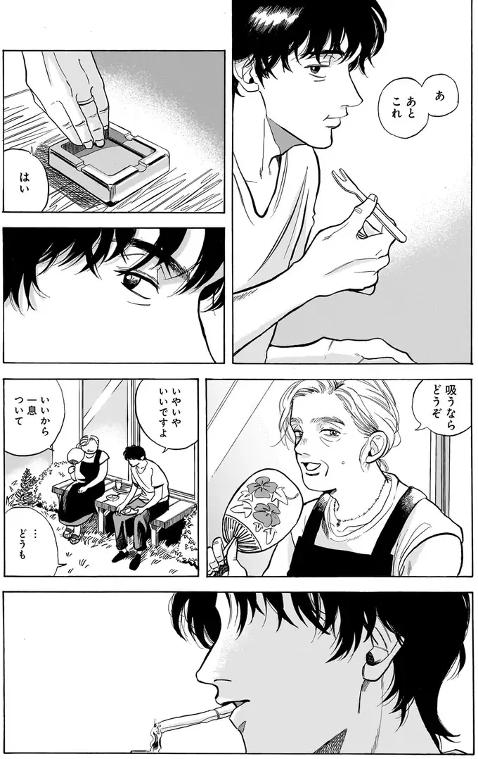 『煙の向こうに声が聞こえる 1～2』（画像14/223枚目）