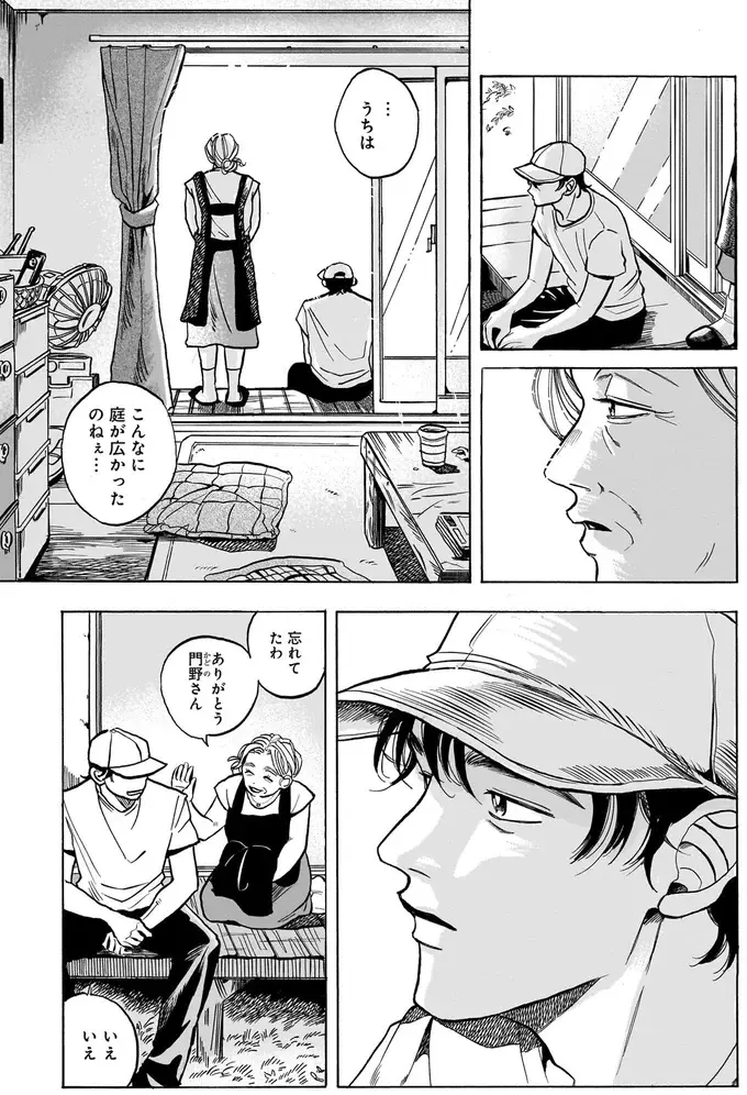 『煙の向こうに声が聞こえる 1～2』（画像26/223枚目）