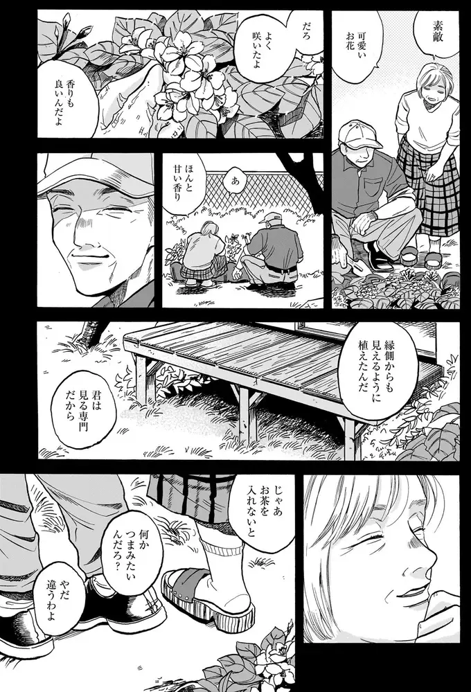 『煙の向こうに声が聞こえる 1～2』（画像33/223枚目）